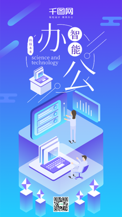 科技數字化圖片在線制作指南——圖司機網絡技術服務