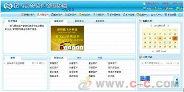 oa辦公系統 crm客熱銷中,速來圍觀