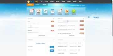 微信企業(yè)號 定制移動辦公平臺，打造強大工作流引擎